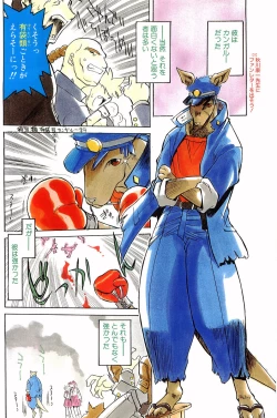 Page 120 of COMIC Papipo Gaiden 1998-01