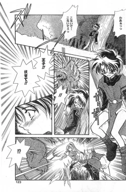 Page 123 of COMIC Papipo Gaiden 1998-01