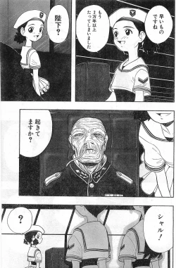 Page 155 of COMIC Papipo Gaiden 1998-01