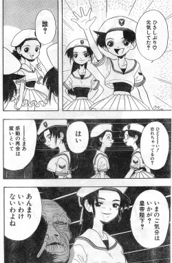 Page 156 of COMIC Papipo Gaiden 1998-01