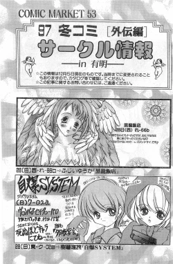 Page 171 of COMIC Papipo Gaiden 1998-01