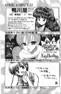 Page 175 of COMIC Papipo Gaiden 1998-01