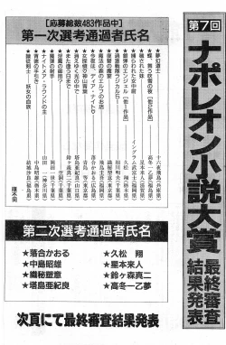 Page 177 of COMIC Papipo Gaiden 1998-01