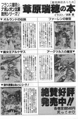 Page 225 of COMIC Papipo Gaiden 1998-01