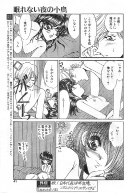 Page 41 of COMIC Papipo Gaiden 1998-01