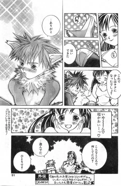 Page 51 of COMIC Papipo Gaiden 1998-01