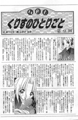 Page 66 of COMIC Papipo Gaiden 1998-01