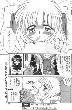 Page 71 of COMIC Papipo Gaiden 1998-01