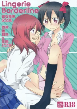 Page 2 of Lingerie Borderline