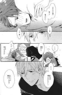 Page 21 of Kowagari Mash Up!