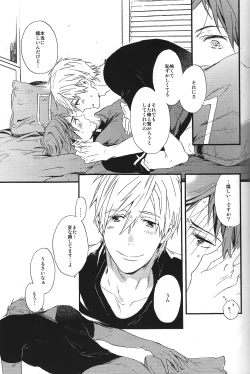 Page 22 of Kowagari Mash Up!