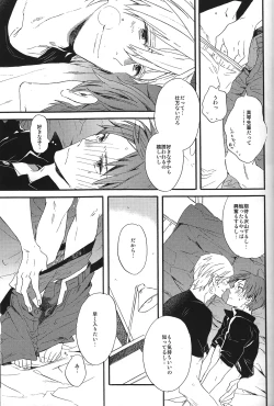 Page 24 of Kowagari Mash Up!