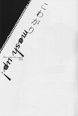 Page 2 of Kowagari Mash Up!