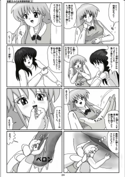 Page 4 of Yousei Little no Nyotai Tanken Monogatari