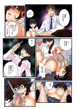 Page 15 of Zetsurin Gacha Game4