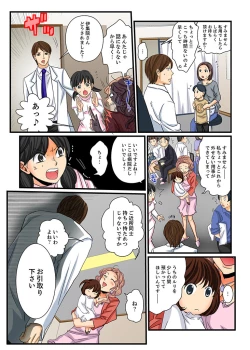 Page 21 of Zetsurin Gacha Game4