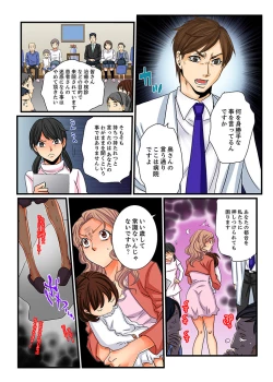 Page 22 of Zetsurin Gacha Game4