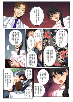 Page 24 of Zetsurin Gacha Game4