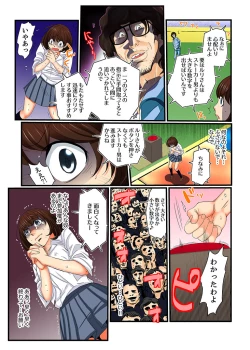 Page 7 of Zetsurin Gacha Game4