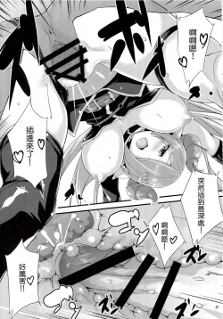 Page 15 of Narumeia Onee-chan to Issho