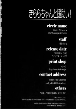 Page 21 of Kirara-chan to Enjoy!