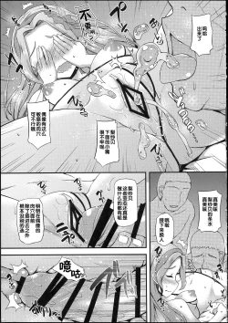 Page 12 of Risakatsu!