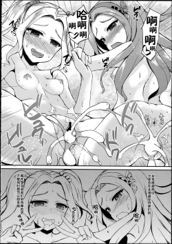 Page 21 of Risakatsu!