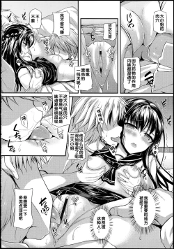 Page 122 of Hamegoro Low Teen