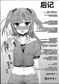 Page 179 of Hamegoro Low Teen