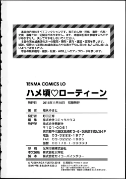 Page 181 of Hamegoro Low Teen