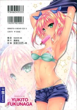 Page 182 of Hamegoro Low Teen