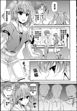 Page 32 of Hamegoro Low Teen