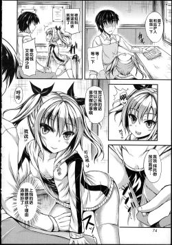 Page 78 of Hamegoro Low Teen