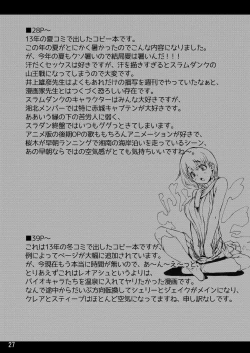 Page 28 of Yojouhan Bio Seikatsu Soushuuhen