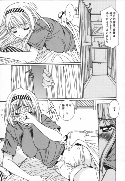 Page 142 of Injoku Soukan