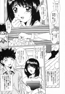 Page 14 of Injoku Soukan