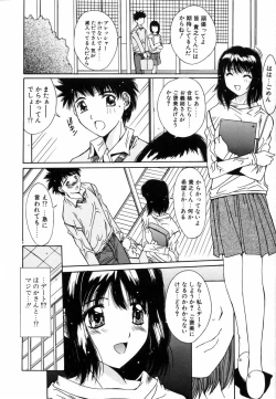 Page 15 of Injoku Soukan