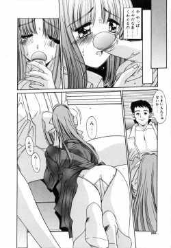 Page 163 of Injoku Soukan