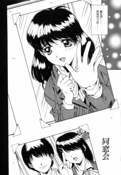 Page 171 of Injoku Soukan