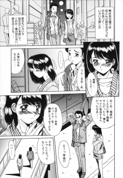 Page 174 of Injoku Soukan