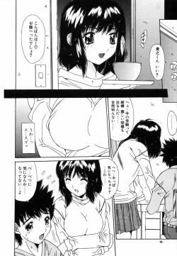 Page 17 of Injoku Soukan