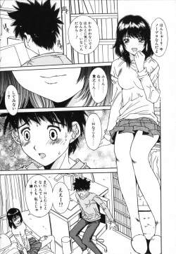 Page 18 of Injoku Soukan