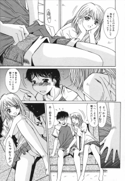 Page 32 of Injoku Soukan
