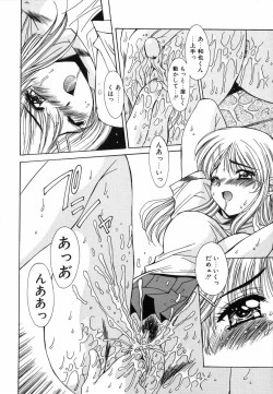 Page 37 of Injoku Soukan