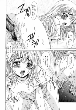 Page 39 of Injoku Soukan
