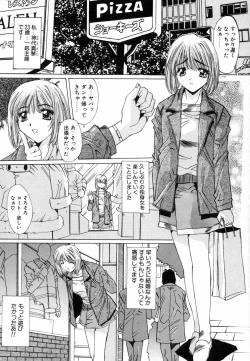 Page 43 of Injoku Soukan