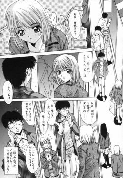 Page 44 of Injoku Soukan