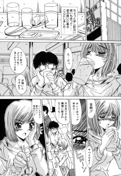 Page 45 of Injoku Soukan