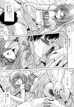 Page 51 of Injoku Soukan