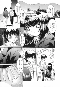 Page 94 of Injoku Soukan